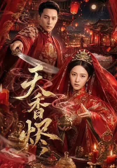 大宋少年志2